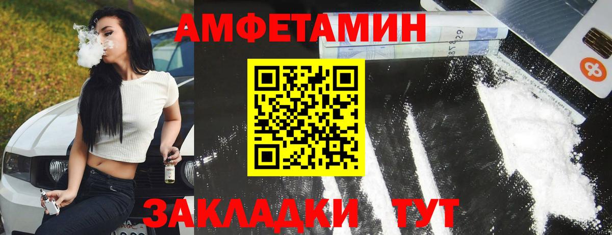 АМФ 97%  Вход с VPN  Amphetamine  Заринск 