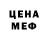 МЕТАМФЕТАМИН кристалл Belykh