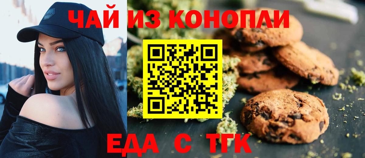 Canna-Cookies марихуана  Вход с VPN  Заринск 