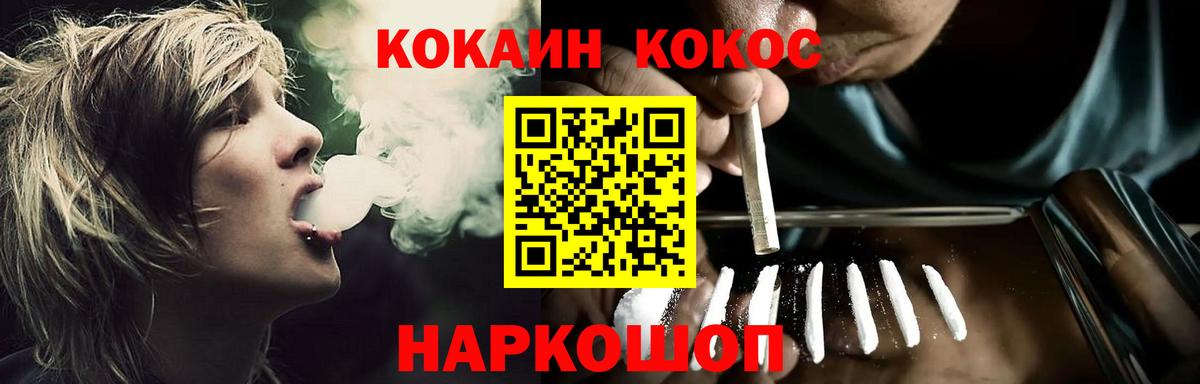 Кокаин FishScale Заринск