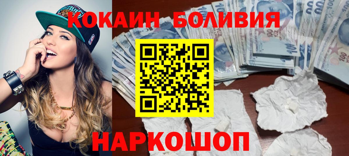 COCAIN 97%  Вход с VPN  КОКАИН VHQ  КОКАИН  Заринск 