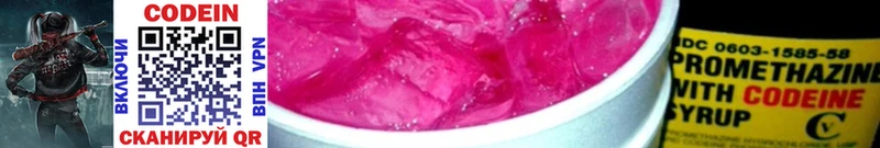 где можно купить наркотик  Заринск  Кодеиновый сироп Lean напиток Lean (лин) 