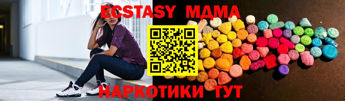 ЭКСТАЗИ Дубай  ЭКСТАЗИ диски  Заринск  ЭКСТАЗИ  Вход с VPN 