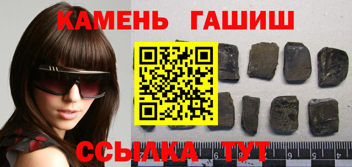 Гашиш гарик  ГАШИШ ice o lator  Вход с VPN  Заринск 