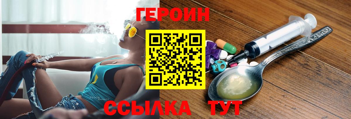 ГЕРОИН гречка  Вход с VPN  Заринск 