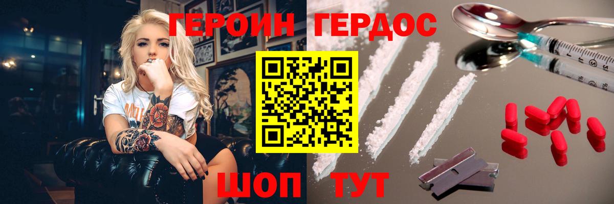 Героин Афган Заринск