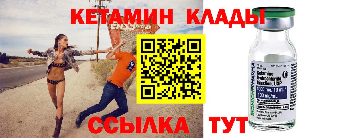 Заринск  КЕТАМИН ketamine  КЕТАМИН ketamine  Вход с VPN 