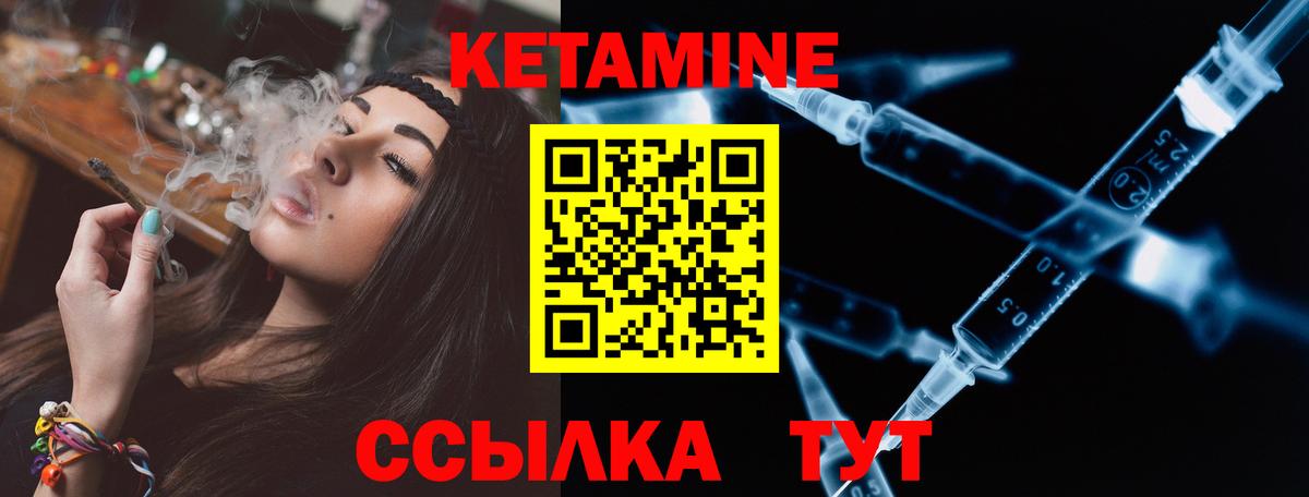 Кетамин VHQ Заринск