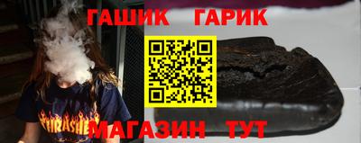гидра Новозыбков