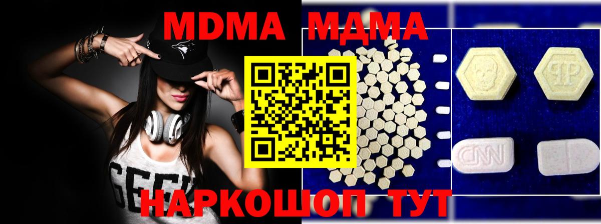 МДМА VHQ Заринск