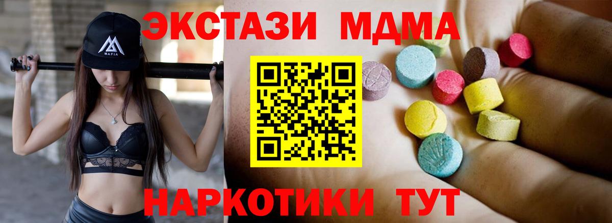 MDMA crystal  Вход с VPN  Заринск  MDMA кристаллы 