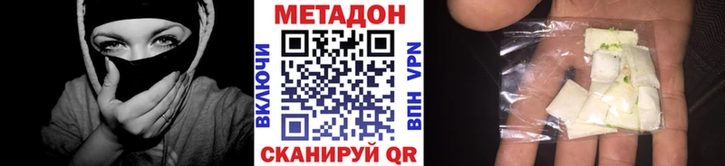 Метадон кристалл  закладки  Заринск 
