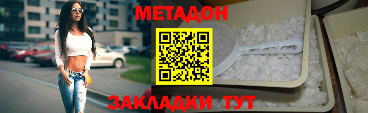 ссылка на мегу ТОР  Метадон methadone  Вход с VPN  Заринск 