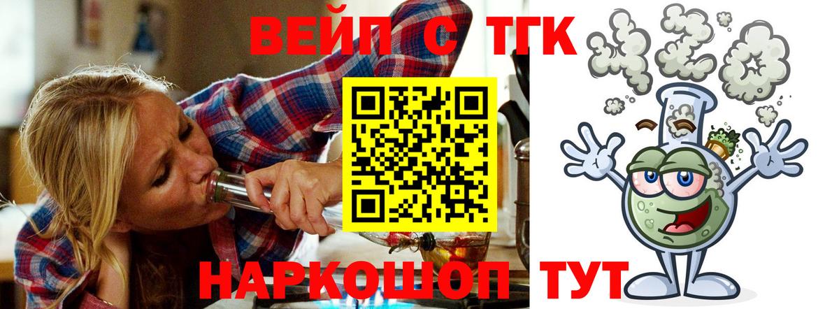 ТГК гашишное масло Заринск