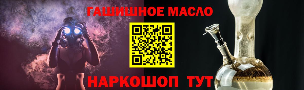ТГК вейп  магазин продажи наркотиков  Заринск  Вход с VPN  ТГК гашишное масло 