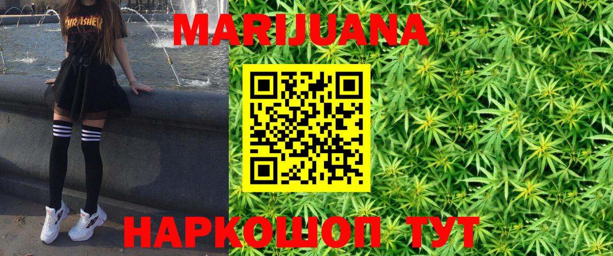 Заринск  Марихуана тримм  Вход с VPN  МАРИХУАНА гибрид  Шишки марихуана LSD WEED 